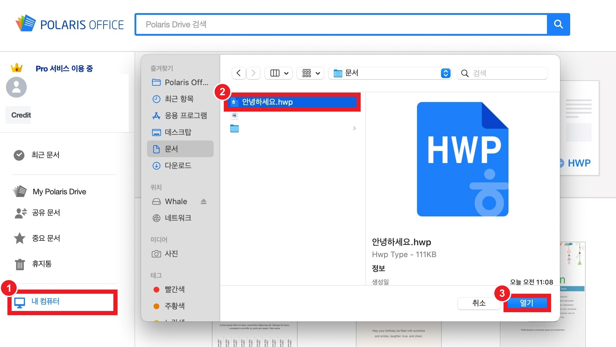Mac OS 업데이트 후 문서 파일이 열리지 않는 현상 안내 – Polaris Office 고객지원